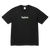 Supreme Box Logo Tee Black FW23